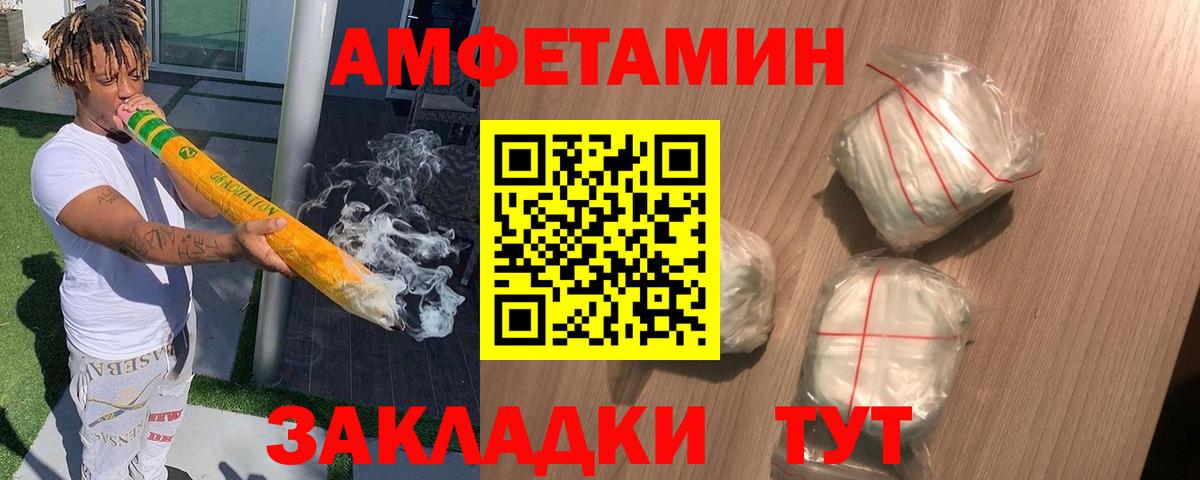 Амфетамин Розовый Фролово