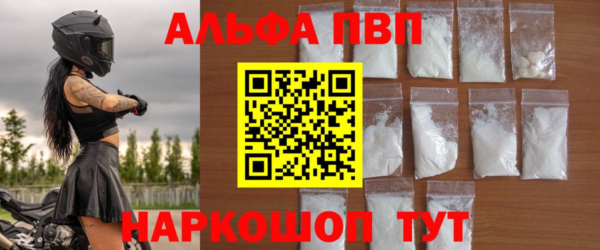 A-PVP Crystall Фролово