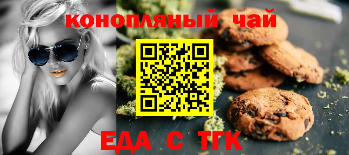Cannafood конопля  Вход с VPN  Фролово 