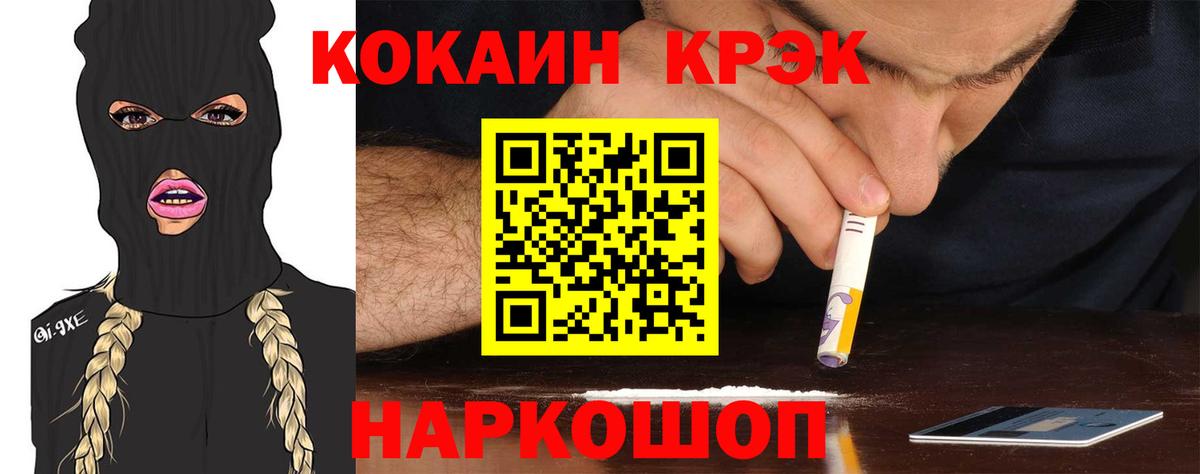 Cocaine 99%  COCAIN  Фролово  Вход с VPN 