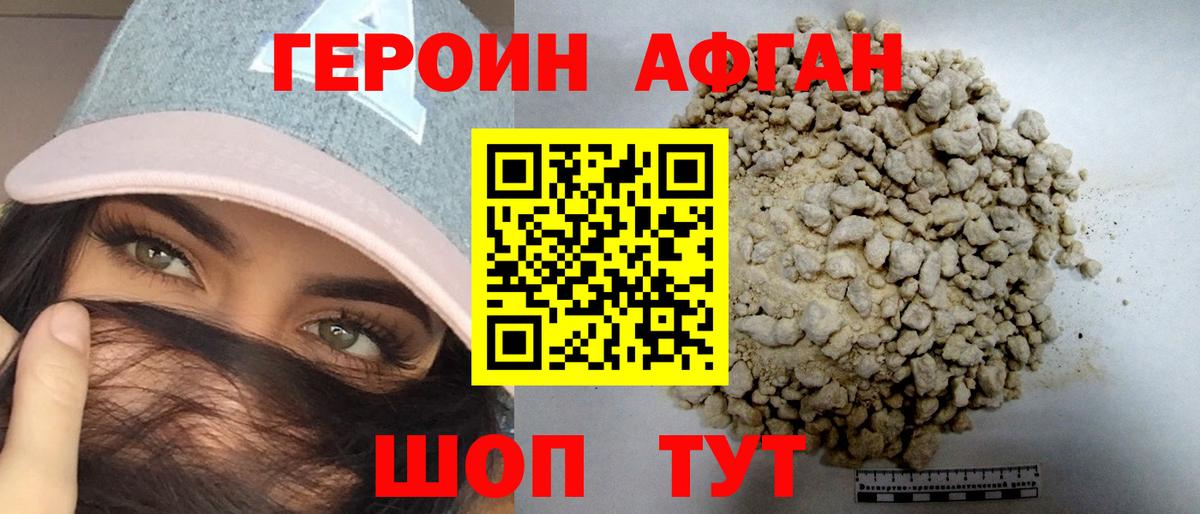 Фролово  Героин Heroin  Вход с VPN 
