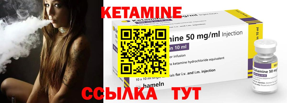 Кетамин VHQ  Кетамин ketamine  Вход с VPN  Фролово 
