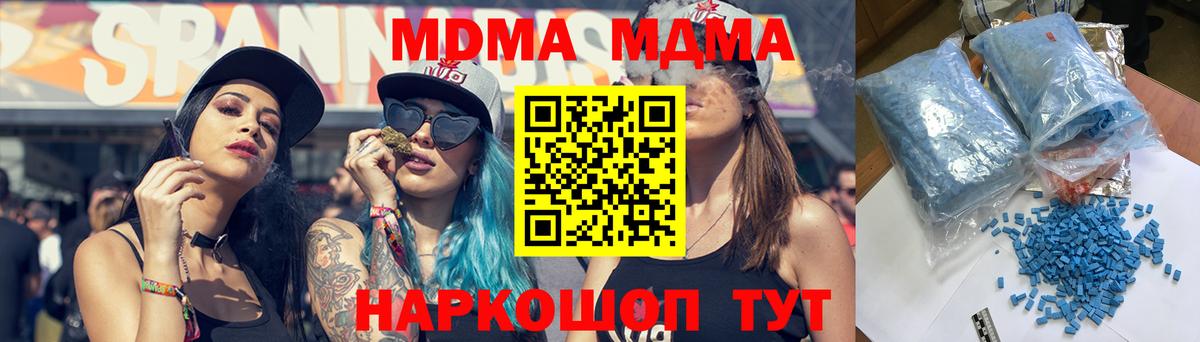 MDMA кристаллы Фролово