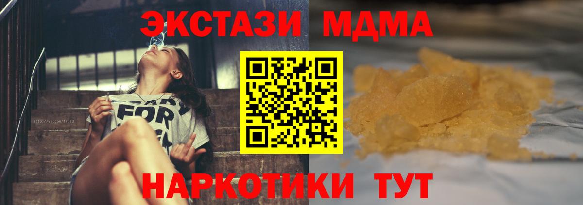 Фролово  МДМА crystal  MDMA  Вход с VPN  MDMA VHQ 