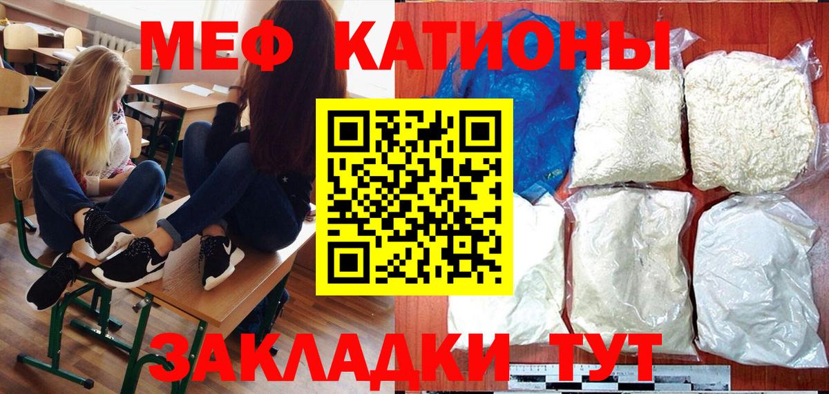 Мефедрон  МЯУ-МЯУ мяу мяу  Вход с VPN  МЕФ VHQ  Фролово  МЕФ 