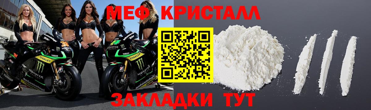 Мефедрон Фролово