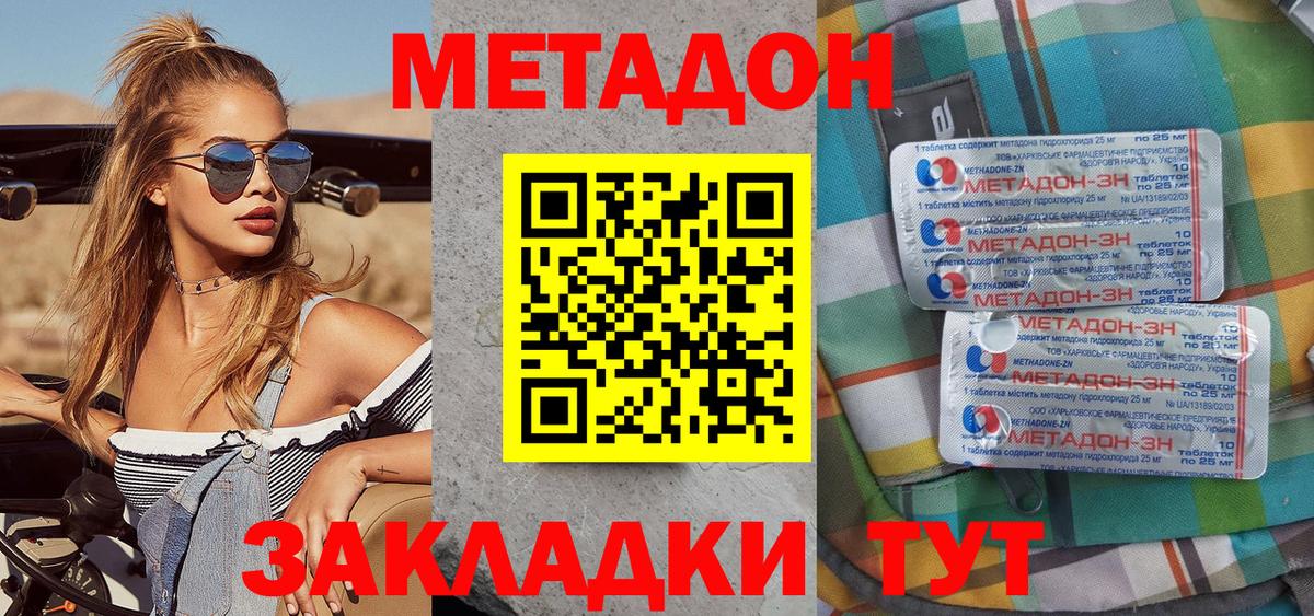 Фролово  МЕТАДОН methadone  Вход с VPN    зеркало  Метадон мёд 