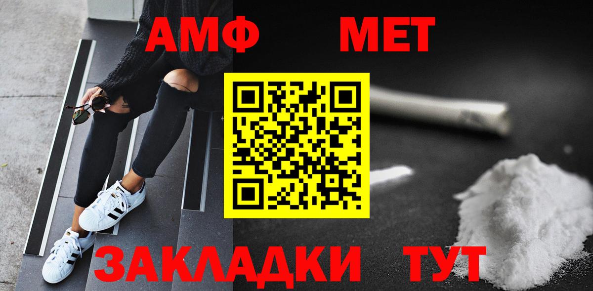 МЕТАМФЕТАМИН кристалл Фролово